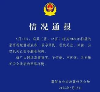 严惩！拿汛情造谣博流量？武汉、襄阳多人被依法处罚