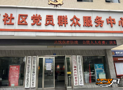 荆州区荆西社区：普及保密知识 守护基层安全