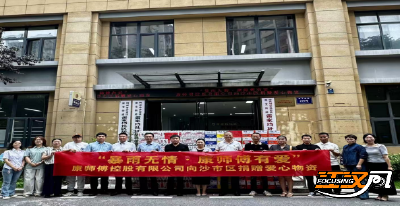 暴雨无情献爱心 荆台同心助防汛——沙市区举行防汛救灾爱心捐赠活动