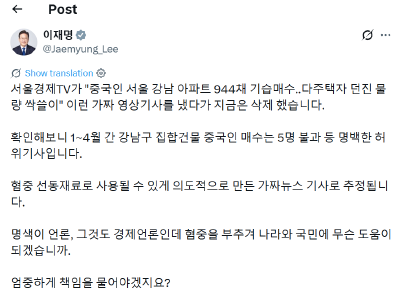 这波涉华谣言，韩国总统当了“终结者”