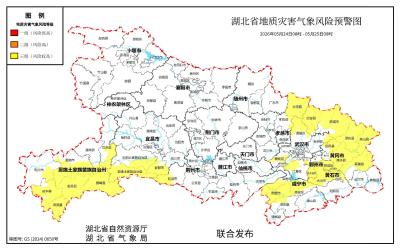 湖北发布暴雨橙色预警 注意防范地质灾害