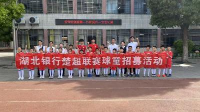 助力楚超赛事 荆州恒隆队员返校带训 点亮少年足球梦想