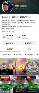 千万粉丝网红来荆州了！看看他吃了啥？