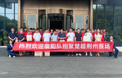 襄阳队抵荆备战 荆州为襄阳健儿送上“老字号”心意