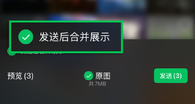 微信又有新功能
