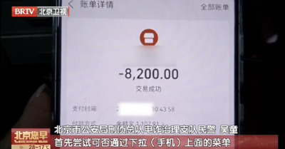一觉醒来20万没了，只因手机打开了这个权限！警方紧急提醒