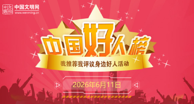 祝贺！湖北9人入选2026年第一批“中国好人榜”