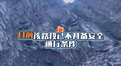 独库公路再次封闭，知情人称昨晚电闪雷鸣下大雨致山体塌方，交警：清障时仍有落石，安全风险极高，恢复时间待定