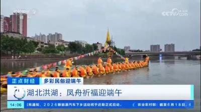 这个端午，荆州六上央视！人民日报、新华社、中新社都关注了……