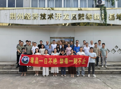 荆州经开区组织开展廉政教育暨纪法知识测试活动