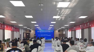 携手荆楚 绿动未来：荆州市再生资源循环利用产业招商推介会在淄博成功举办