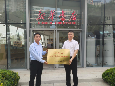 新华书店江津书店市级社科普及基地正式授牌