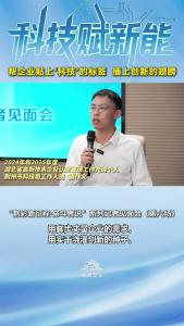 2024年和2025年度湖北省高新技术企业认定管理工作先进个人，荆州市科技局工作人员 谢作文：帮企业贴上‘科技’的标签，插上创新的翅膀