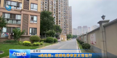 e线民生 | e线追踪：故障电梯恢复正常运行
