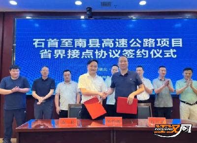 湖北石首与湖南南县签订高速公路省界接点协议
