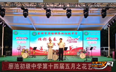 监利市廖池中学举办第十四届五月之花艺术节