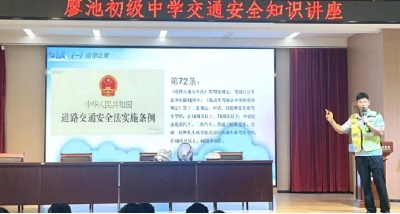 宣传教育进校园 守护成长平安路