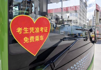护航高考！8条公交线路临时调整，考生凭准考证可免费坐公交！