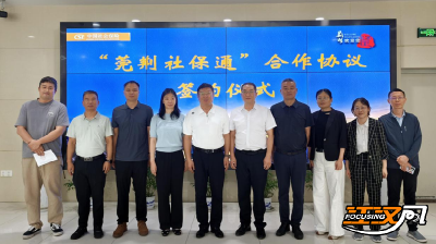 “莞荆社保通”签约落地！荆州东莞携手实现社保跨省通办 