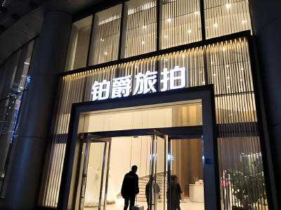 突然爆雷！全部关停！曾邀多位明星代言