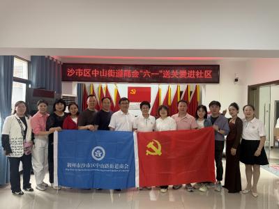 荆州市中山商会联合沙市区光彩事业促进会开展关爱困难儿童公益行动