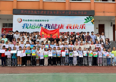 绘梦山区童心向党 荆院学子以实践献礼建党105周年