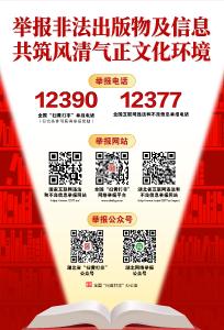 筑牢文化安全防线 需要你我共同参与