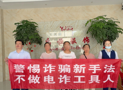 警惕诈骗新手法 不做电诈工具人——交通银行荆州古城支行进企业开展反诈宣传筑牢安全防线