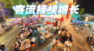 有味沙市 正在长出新的商业未来