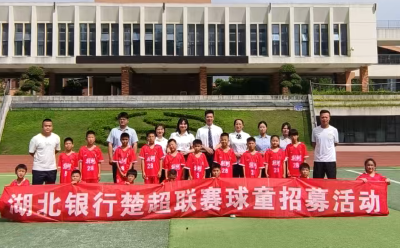为荆州加油！新球童即将亮相楚超赛场 