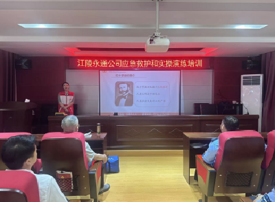 急救护航出行！江陵县红十字会走进永通公交开展初级救护员培训