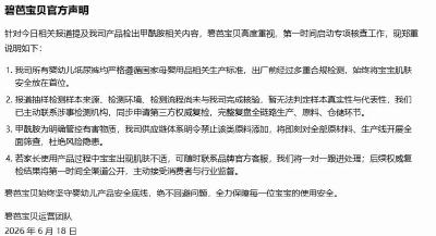 纸尿裤检出毒性物质，多家品牌回应