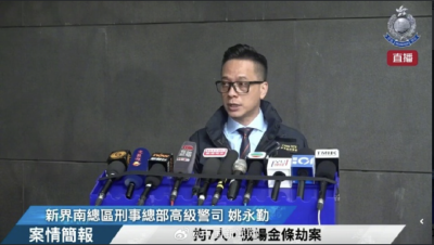 香港黄金大劫案最新进展
