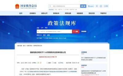 换购住房可退个税！延续至2027年底
