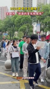 6月7日，湖北高考语文作文题正式出炉，今年继续采用全国一卷，主题为“词语的变化与成长”。