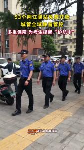 53个荆江驿站免费开放，城管全域静音管控，多重保障为考生撑起“护航伞”！
