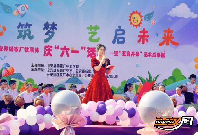 今天，公安县杨家厂的孩子们把整个夏天“跳”进了操场
