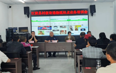 江陵县全覆盖培训村级“快递管家”