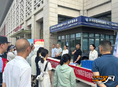 荆州市开展“6·19救助管理机构开放日”主题活动