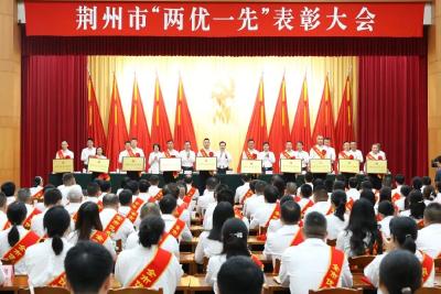 荆州市“两优一先”表彰大会举行