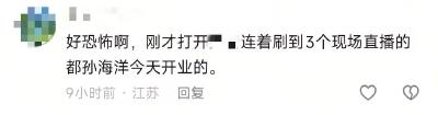 孙海洋夫妇紧急发声，网友怒了：差点上当