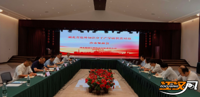 三级统战联动搭平台 产学研精准对接解难题 —沙市区举办湖北省党外知识分子产学研供需对接见面会