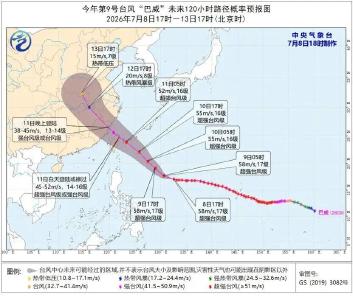 可能影响湖北！直径超1300公里！巨型台风“巴威”逼近