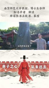 央视《百家讲坛》主讲人郦波来到荆州，拜谒张居正故居、墓园。几度哽咽，热泪长流