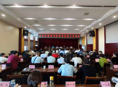 以“迅”应“汛”！松滋市王家桥镇紧急部署防汛防台风工作