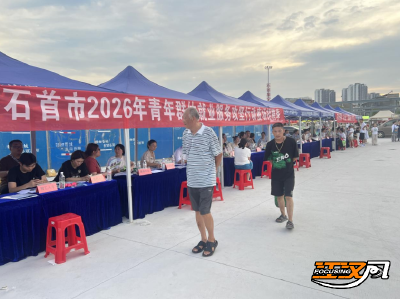 “夜市+招聘”新模式  石首夜场招聘季正式启动