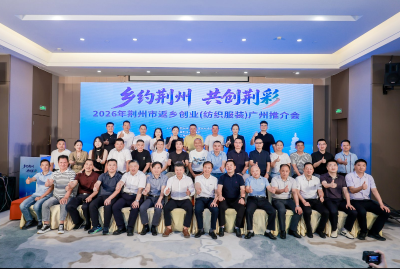 从珠江到长江，这场跨越千里的“双向奔赴”，只为邀您回荆州！