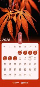 最新放假通知！
