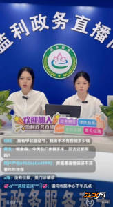 监利市民之家政务直播医保专场开播 60分钟浏览量破1.1万人次