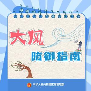 应对台风“巴威” ，最新研判：对湖北风雨影响减小